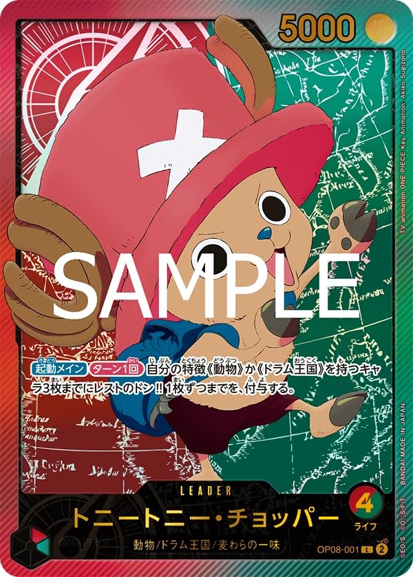 Amazon.co.jp: ONE PIECEカードゲーム Anime 25th collection L トニー